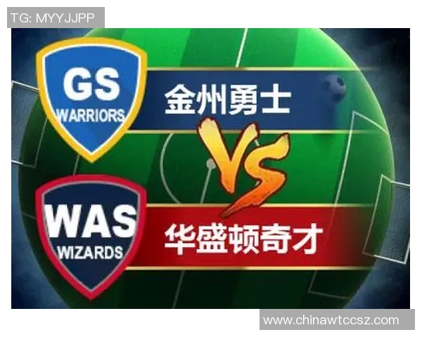 勇士与奇才对决分析全方位解读球队状态与战术策略