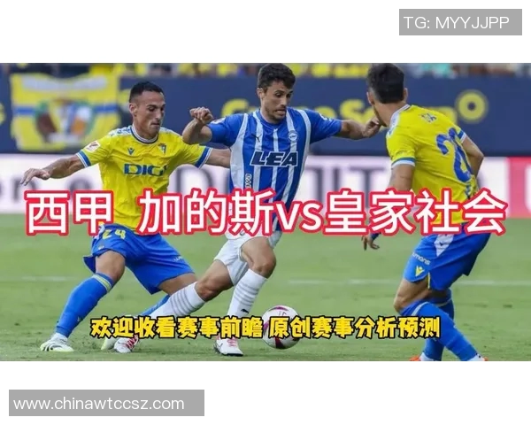 皇家社会与比利的精彩对决揭示西甲联赛的激烈竞争与球队实力较量