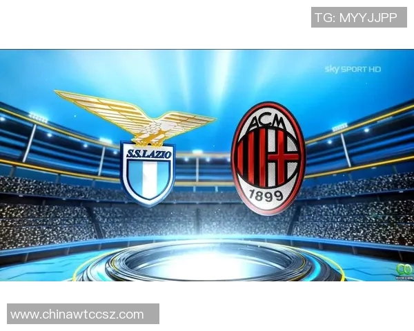AC米兰与拉齐奥激战正酣比分揭晓球迷热情高涨的精彩对决