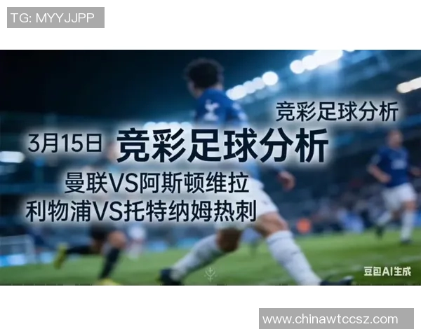 维拉对阵利物浦比赛前瞻及最新比分预测分析 维拉对阵利物浦比赛前瞻及最新比分预测分析